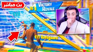 🔴 فورتنايت: بنتحداكم على ستور وفيبكس في هذا الماااب الجديد !! 🔥💵