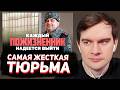 БРАТИШКИН СМОТРИТ: Побывали внутри «Чёрного дельфина»