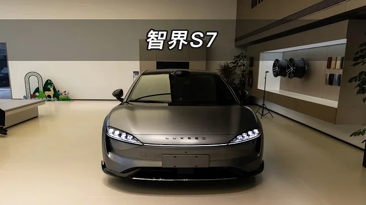 【大蝦沉浸式試車】華為首款純電轎車！智界S7 四驅旗艦版👉快來快來～帶你沉浸式體驗 - 天天要聞