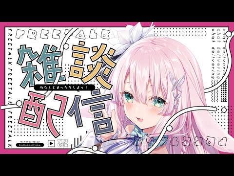 【初見さん歓迎】睡眠を貪ってこんな時間になりました…！今日は1時間配信！【兎和フィオナ/  #新人vtuber】