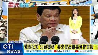 【全球報報】20210217 翁山蘇姬被控第2項罪名 違反天然災害管理法