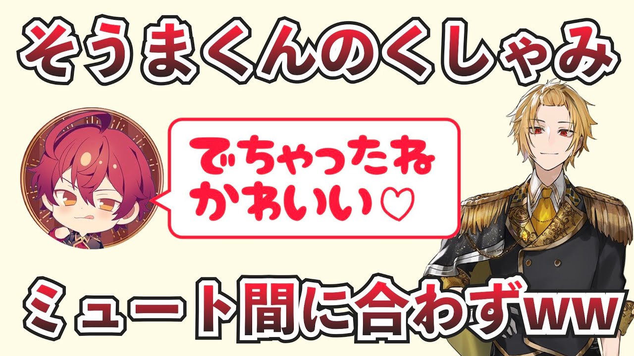 【騎士A文字起こし】 そうまくんのくしゃみ