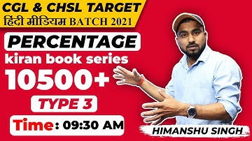 Percentage (प्रतिशत) Type-03| Kiran Book Series 10500+ | CGL & CHSL | Hindi Medium Target Batch 2021