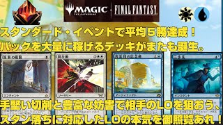 MTG ライブラリーアウト　デッキ MTGアリーナ】手堅い切削と豊富な除去で相手を追い詰め、ライブラリー