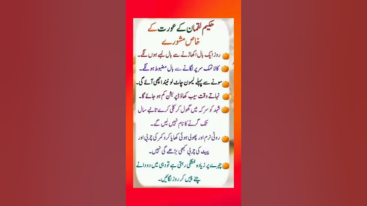 shorts||Urdu poetry||story in Urdu #education #urdu