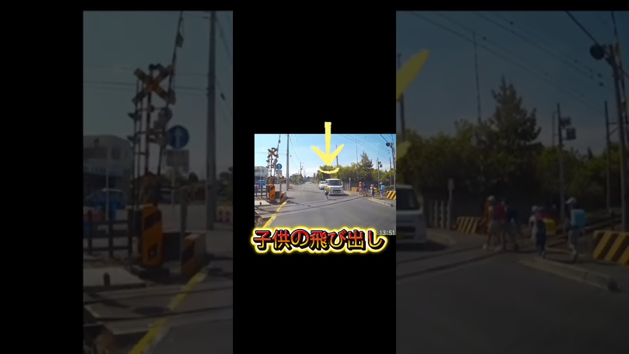 親はしっかりセーよ #事故映像 #automobile #ダンプ #事故 #運転技術 #警察 #ドラレコ #飛び出し