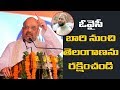 BJP President Amit Shah Aggressive Speech At BJP Samarabheri in Karimnagar | Bharat Today