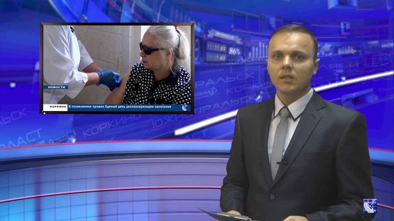 КОРКИНО. ГОРОДСКИЕ НОВОСТИ 22.10.17