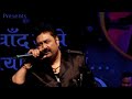 Chura ke dil mera: Kumar sanu live concert Mumbai