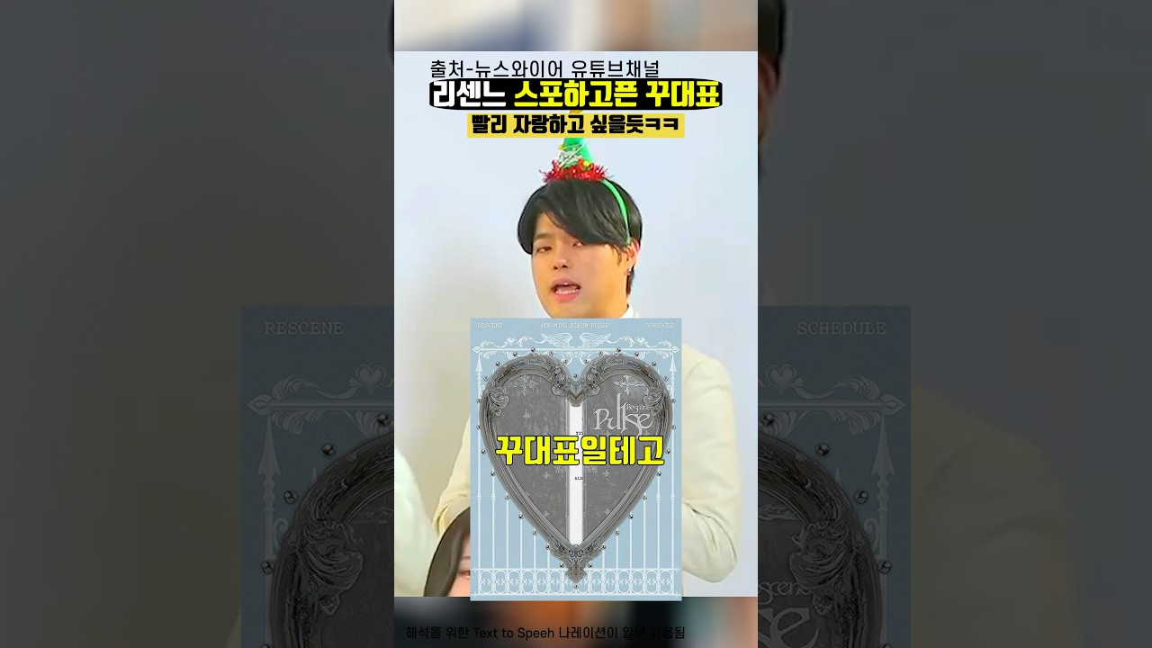 리센느 앨범 스포, 자랑하고싶은 꾸대표