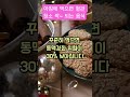 #혈관청소음식 #혈관건강 #혈관관리 #혈관건강에좋은음식 #혈관 #건강 #지식 #영양식 #음식 #의약지식 #올바른정보 #건강레시피 #건강한중년 #정보 #건강정보365 #건강정보