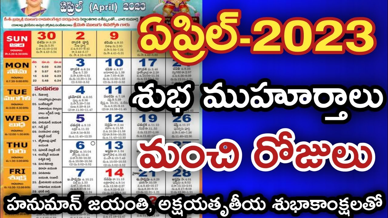 Important Days In April 2023 April 2023 Good Days April Days 2023 important-days-in-april-2023-april-2023-good-days-april-days-2023