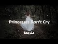 Aviva - Princesses Don’t Cry (مترجمة)