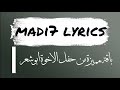 الاخوة ابوشعر 7  بالله بالله عمي يابياع الورد تناسقت أحرف الجلالة مع الكلمات