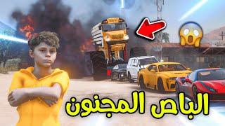 تحدي الباص المجنون 😱🔥!! l فلم قراند