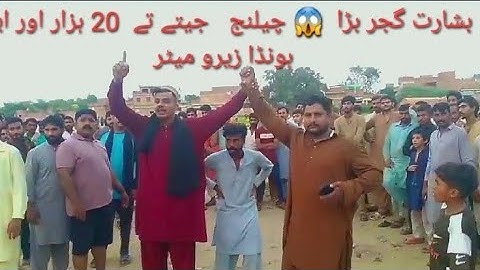 Basharat Gujjar 😱 challenge|| 20k our aik honda 125 😱|| Bazu pakar muqabla|| @RajputViniclub