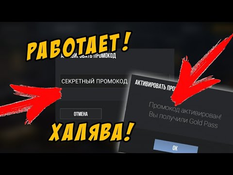 Standoff 2 промокоды знаешь