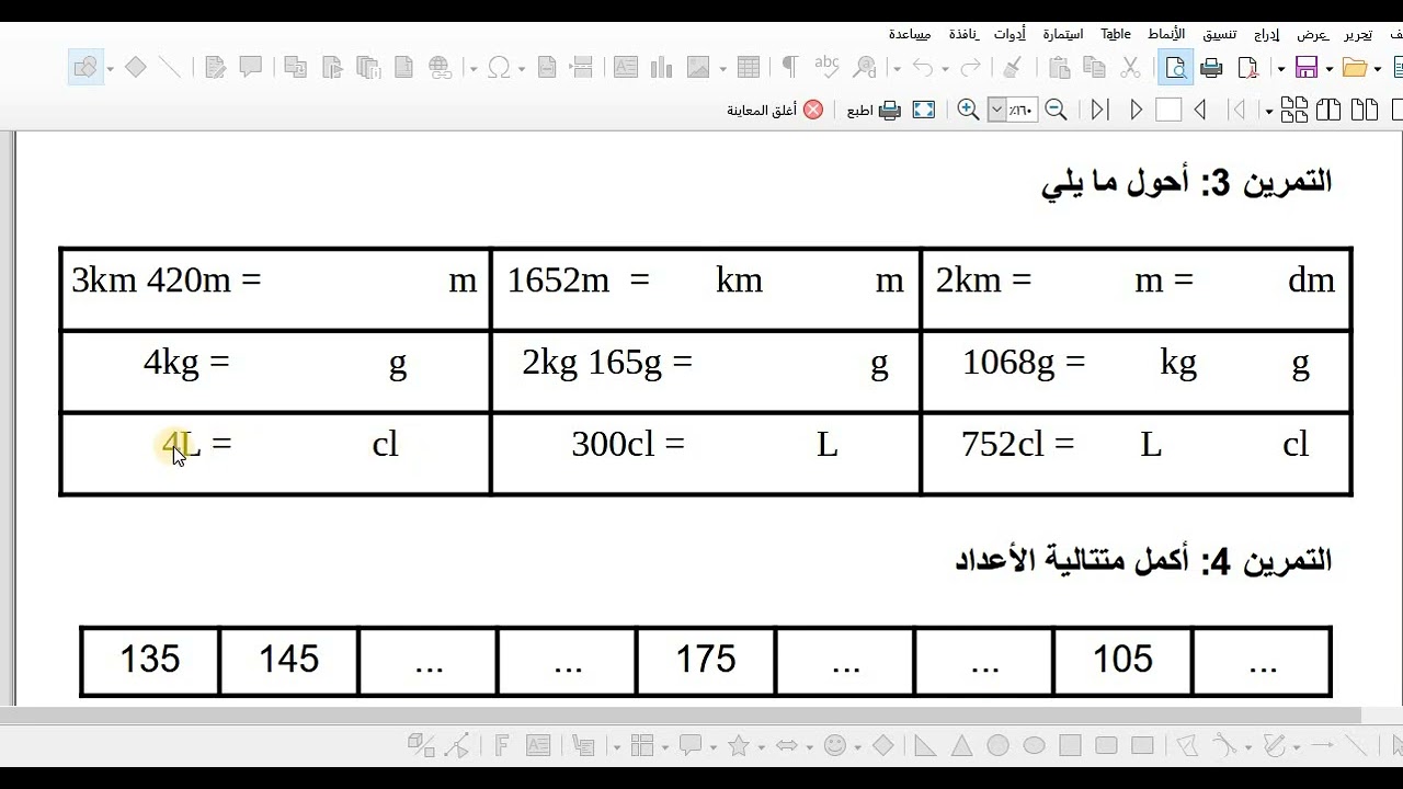 تقويم شهر جانفي في الرياضيات للسنة الثالثة