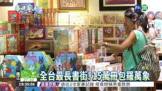 誠品大改造! 中山地下街飄書香