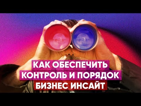 Что такое РЕГУЛЯРНЫЙ МЕНЕДЖМЕНТ В БИЗНЕСЕ и как его проводить?