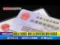 國籍法修訂爭議