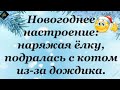 Зимние приколы! Мало кто знает, но...