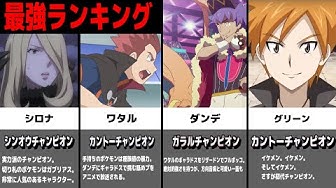 ポケモン解説 Youtube