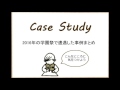 普及啓発動画（模擬店を出すみなさんへ 食品衛生のキホン）の提出について