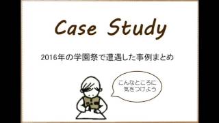 普及啓発動画（模擬店を出すみなさんへ 食品衛生のキホン）の提出について