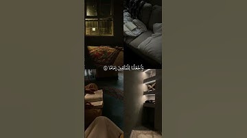 سورة الفرقان ٧٢-٧٥ | القارئ محمد اللحيدان #قرآن