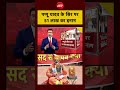 Syed Suhail | PM Modi| CJP Protest: पप्पू यादव के सिर पर 51 लाख का इनाम |CJP Protest #shorts