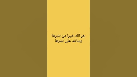 القارئ يسلم بن وبر الحضرمي