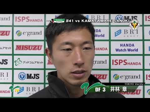 讃岐戦／井林選手インタビュー