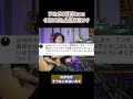 アコギの弦高、2mm以下にしたほうがいい? #アコギ #たきじゃわ #弦高