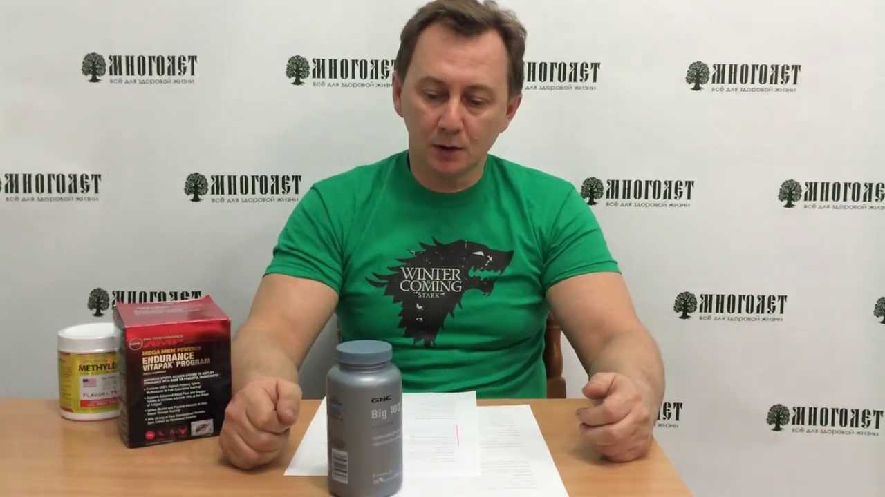 Витамины GNC Big 100 250 капсул