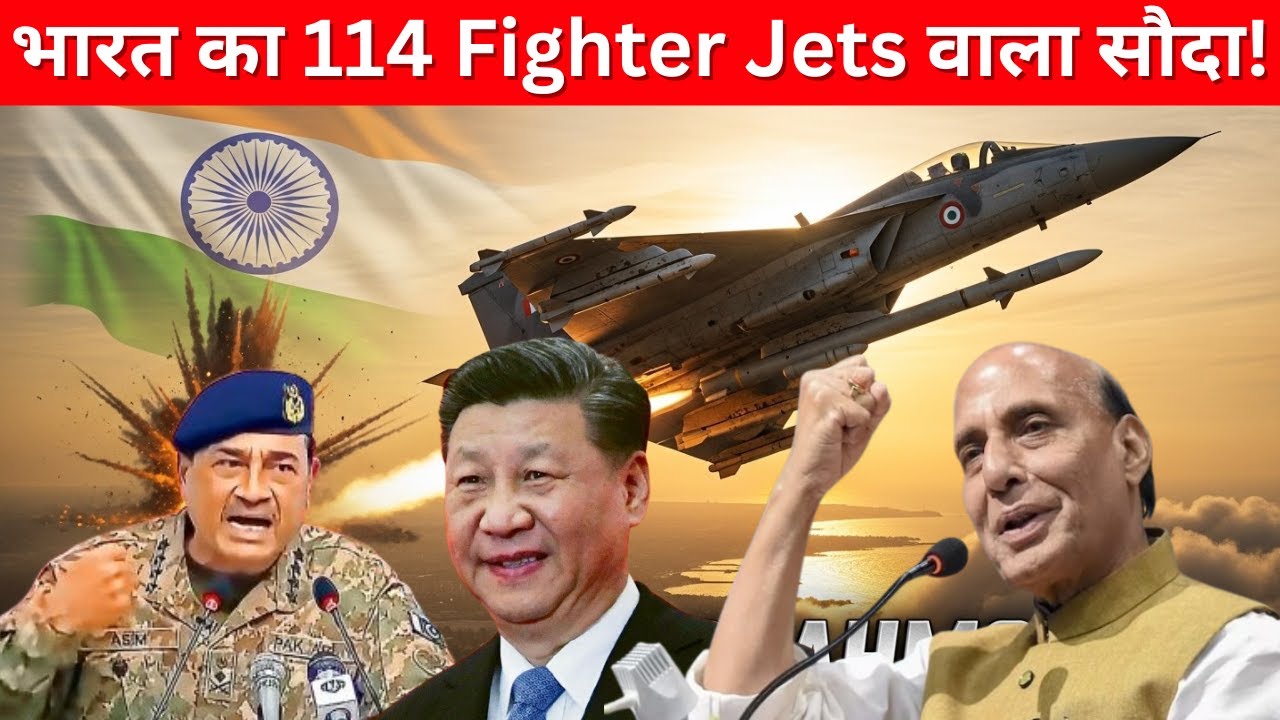 India’s 114 Fighter Jet Mega Deal | MRFA Game Begins | ADC AFFAIRS Exclusive Report