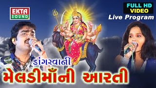 Meladi Maani Aarti || Jignesh Kaviraj 2017 Live Program || Dangarvani Meladi Maani Sarkar