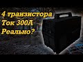 В ремонте: ПТК Rilon MMA 300