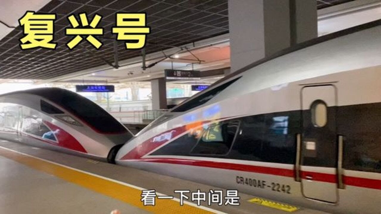从上海虹桥火车站出发，乘坐复兴号列车到达杭州东站，速度太快了