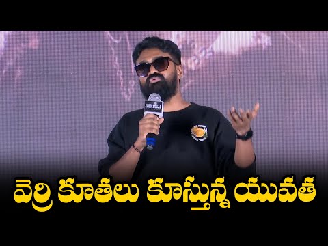 Actor Rahul Ramakrishna Speech @ Om Bheem Bush Success Meet | Sree Vishnu | TFPC - TFPC