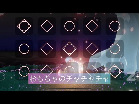 【sky演奏】おもちゃのチャチャチャ【弾いてみた】