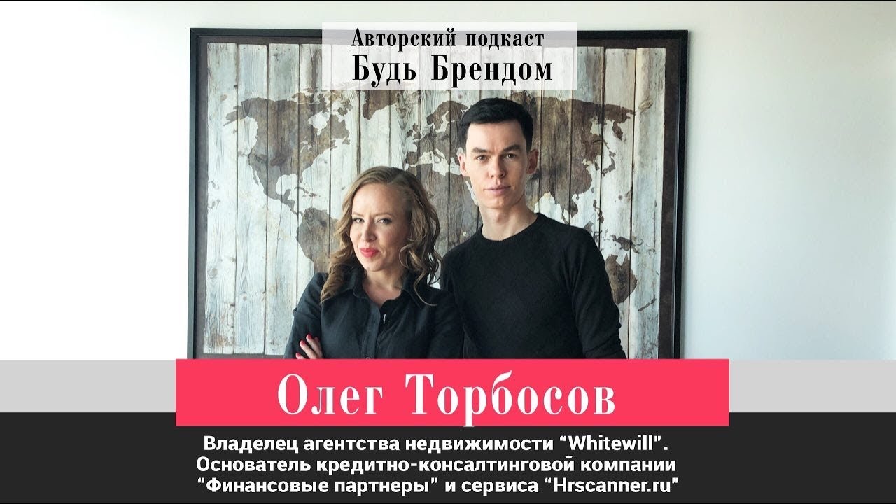 Олег Торбосов: "Мы и сами скоро строить начнем!" Без пиджака Арендатор ру коммер