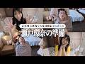 【気合い】大仕事の前夜から当日朝の準備まで大公開㊗️〜寝ながら中国語を覚える朝〜