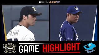 2022年5月27日 オリックス対中日 試合ハイライト