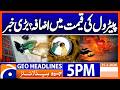 Petrol Prices..!! - Latest News Updates | Geo News 5 PM Headlines | 25 March 2026