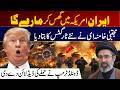 Iran-US Tensions Escalate | Mojtaba Khamenei Reveals New Targets | Trump Sets New Deadline | City 21