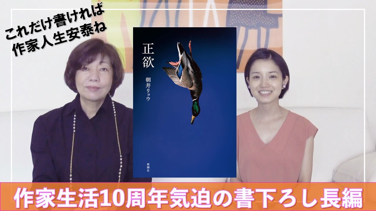 質問募集中！マリコ書房公式Twitterも見てね♪ー作家生活10年の集大成『正欲』