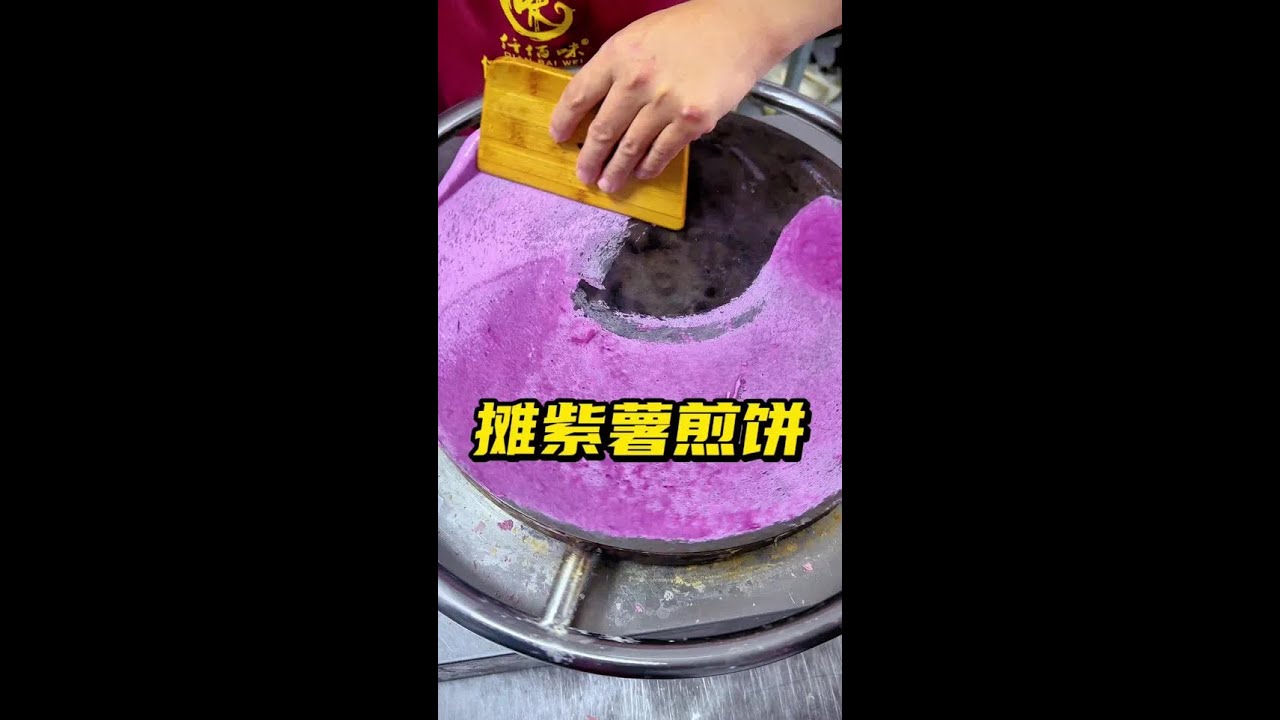 Spread purple potato pancake 