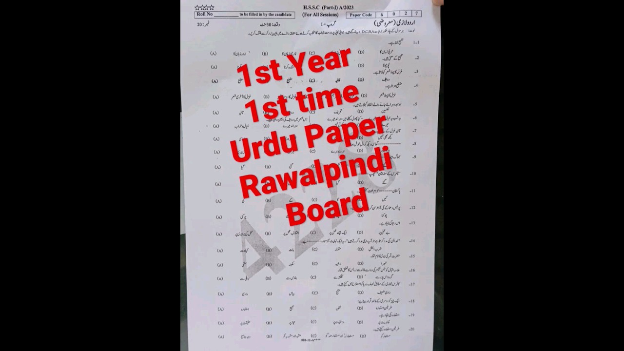 1st year 1st time urdu paper rawalpindi board 2023 all punjab boards