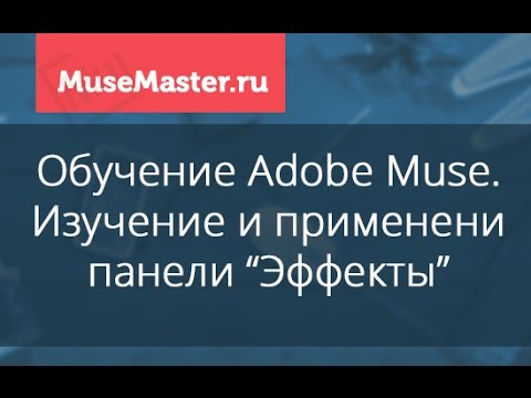 #28. MuseMaster.ru. Применение